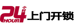 北林专业电话开锁服务